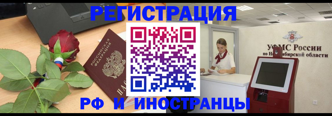 временная регистрация поиск в Тихорецке