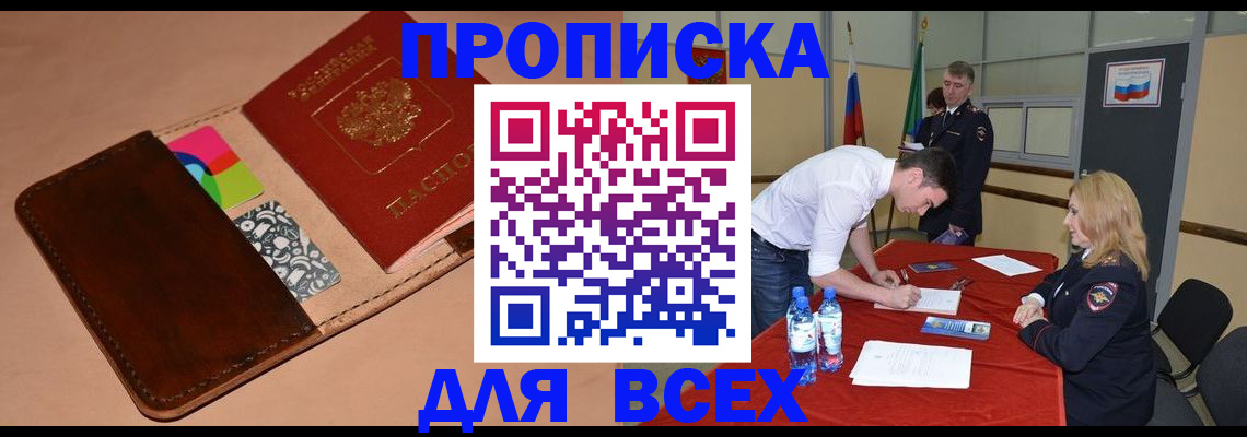 пропишу в квартире в Тихорецке