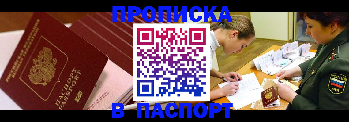 временная регистрация в квартире в Тихорецке