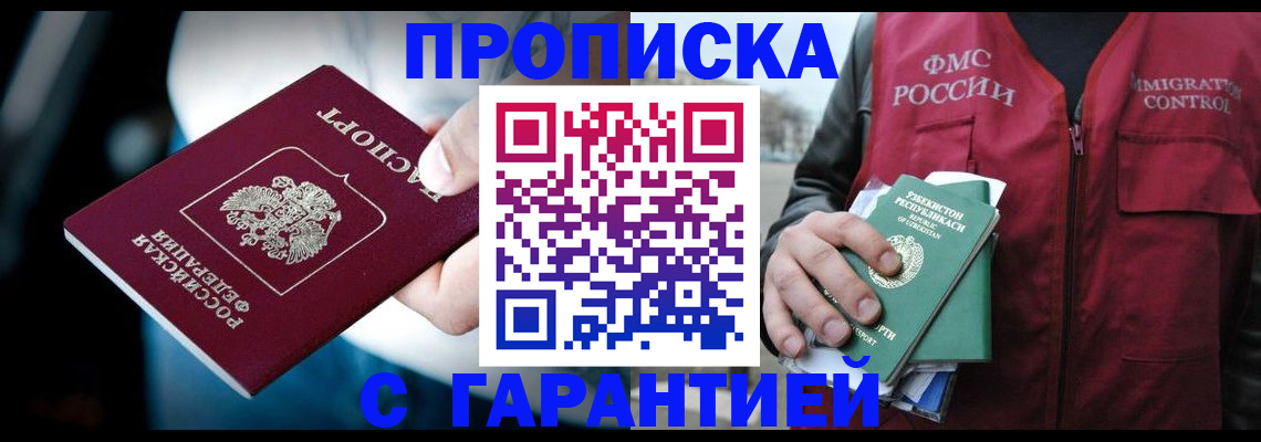прописка для военкомата в Тихорецке