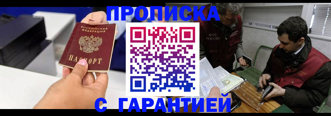 временная регистрация надежно в Тихорецке