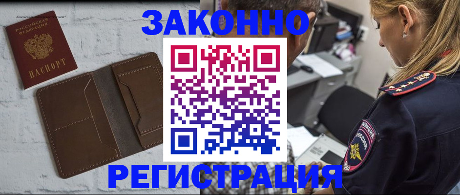 временная регистрация для школы в Тихорецке