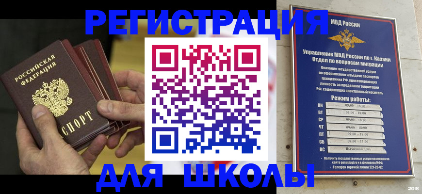 купить прописку в Тихорецке