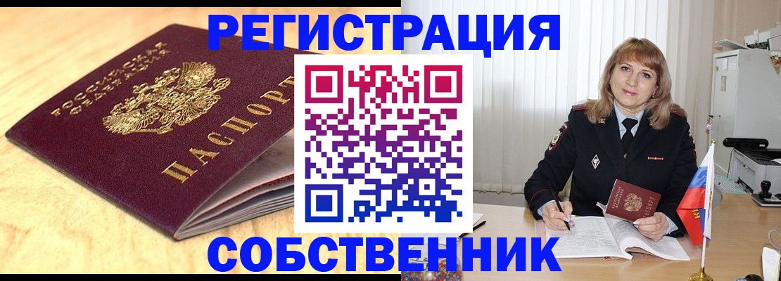 прописка для военкомата в Тихорецке