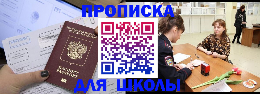 прописка законно в Тихорецке