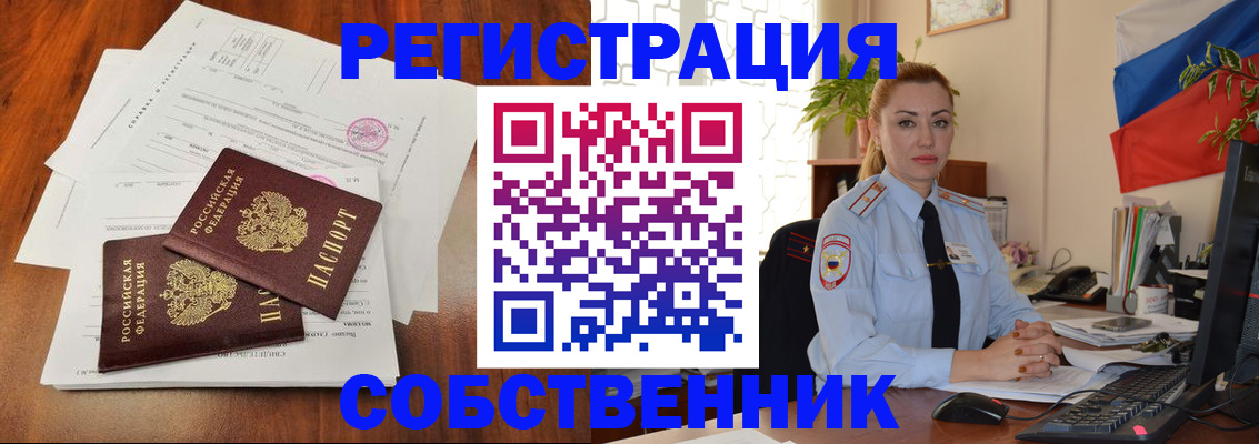 временная регистрация поиск в Тихорецке