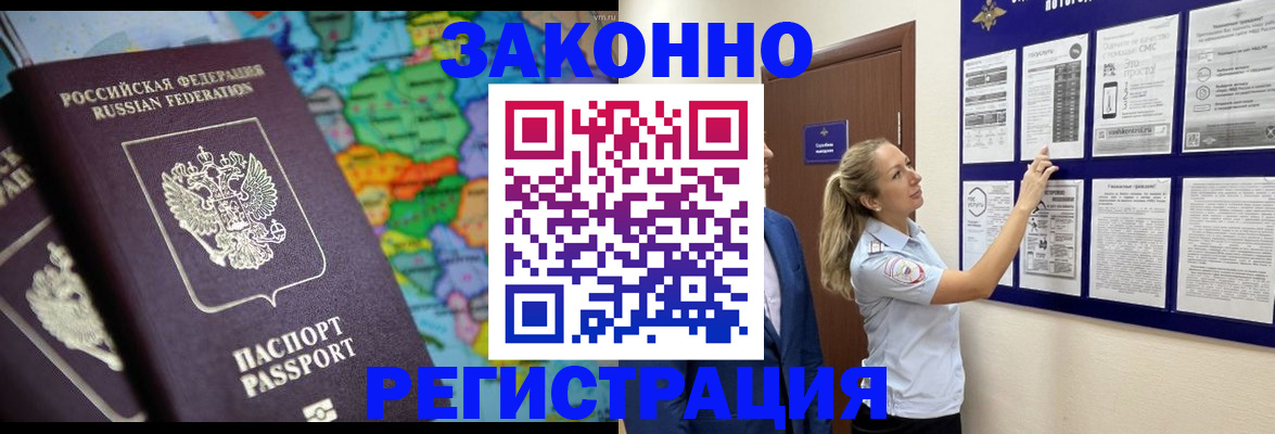 временная прописка в Тихорецке