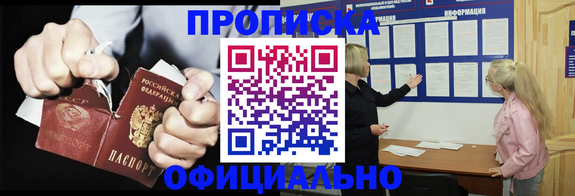 временная регистрация купить в Тихорецке